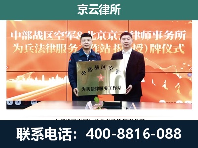 长海-专业拆迁律所