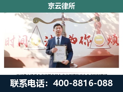 长海-专业拆迁律所