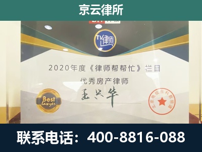 长海-专业拆迁律师