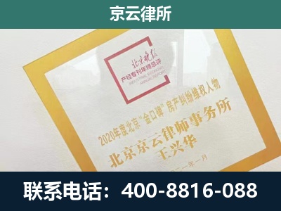 长海-企业征地维权律师