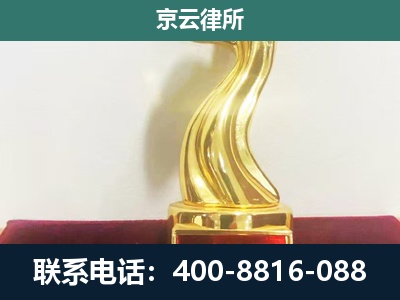 长海-企业拆迁补偿律师