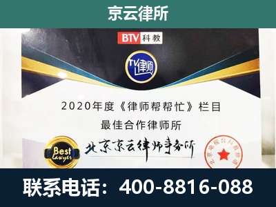 长海-企业征收律师