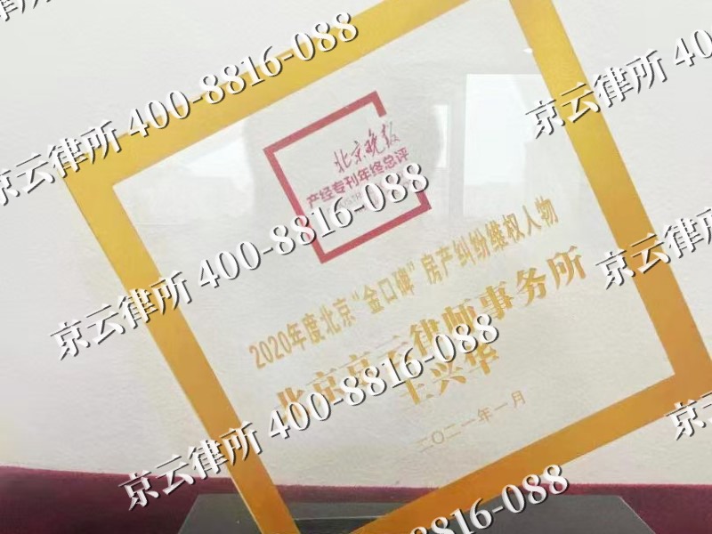 长海-企业拆迁维权律师